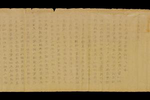 妙法莲华经第八手稿