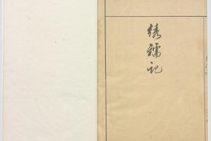 绣襦记人物图册11帧