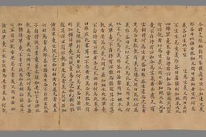 佛说庵提遮师子吼了义经手稿