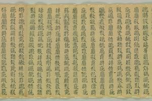 日藏 WB 41西夏文字写経(写 1巻)-01