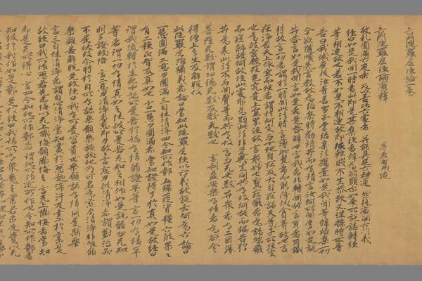 六门陁罗尼经论 太玄真一本际经圣行品卷第三手稿