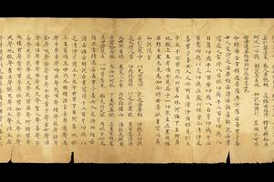 妙法莲华经手稿