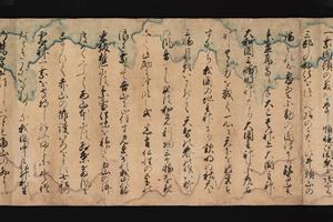 镰仓时代 天狗草纸词书延历寺卷