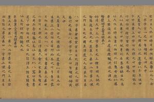 洞玄灵宝诸天内音自然玉字 大焕极摇天音玉诀第一-八手稿