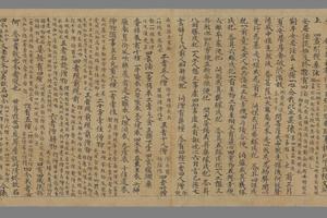 略抄本戒文手稿