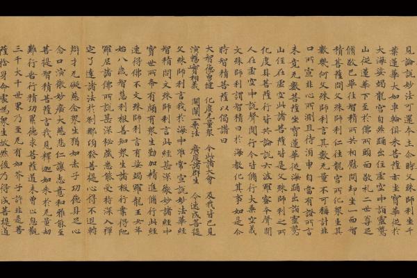 大英博物馆 S312莫高窟妙法莲华经卷第四咸亨四年九月手稿