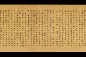 大英博物馆 S4168莫高窟妙法莲华经卷第三上元三年八月手稿