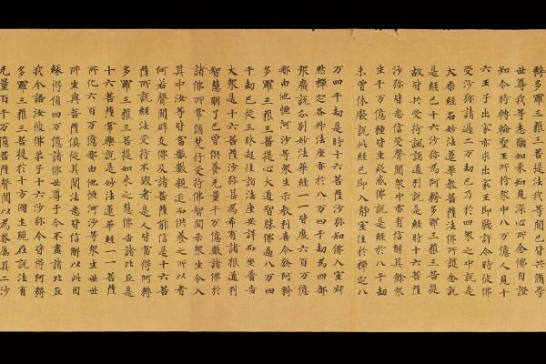 大英博物馆 S4168莫高窟妙法莲华经卷第三上元三年八月手稿