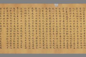 太玄真一本际经卷五手稿
