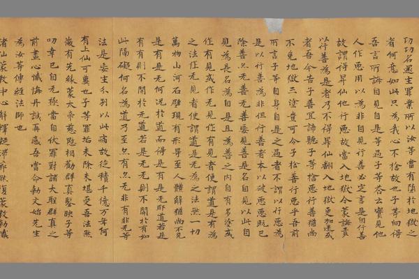 太玄真一本际经卷五手稿