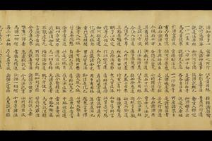 敦煌遗书 S456 妙法莲华经卷第三