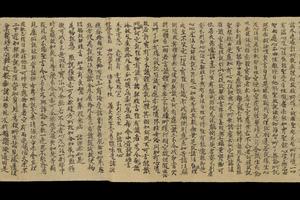 大乘广百论释论手稿