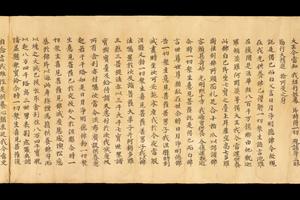妙法莲华经卷第六手稿