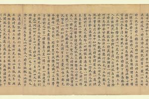 御注金刚般若波罗蜜经宣演卷上手稿