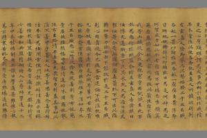 太玄真一本际经卷第七手稿