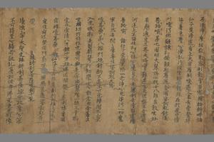 佛说楞伽经禅门悉谈章幷序 文殊师利菩萨无相十礼手稿