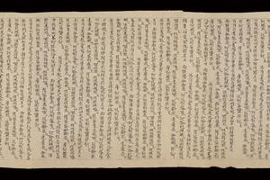 大英博物馆 S1838莫高窟(Ch79IX4)佛说无量寿宗要经手稿