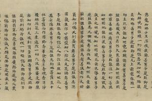 大般涅槃经卷第三十七