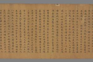 投龙壁仪 太上玄元五灵手稿