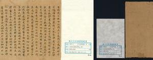 敦煌遗书  台北08711大般若波罗蜜多经卷第三百一十三手稿
