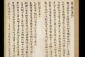 起信论疏卷下残卷手稿