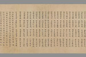 金刚经疏卷上 妙华莲华经玄赞科文卷第二 大方广佛花严经第三十九之十三手稿