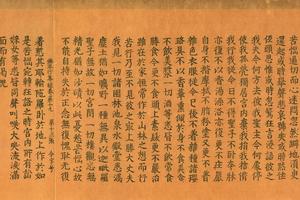 10佛本行集经卷第十九令字上部