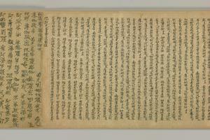 大乘無量壽経寫1巻全巻