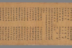 金光明经卷第七（原题）手稿