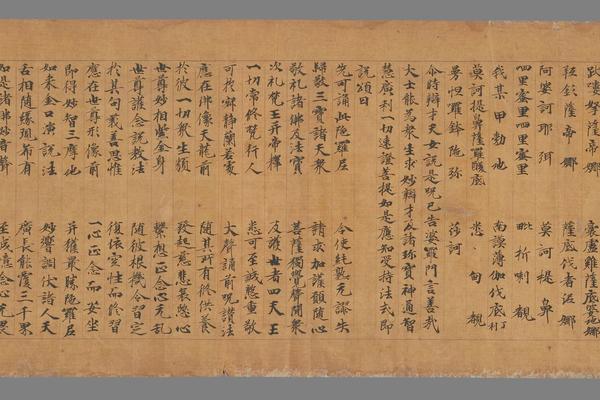 金光明经卷第七（原题）手稿