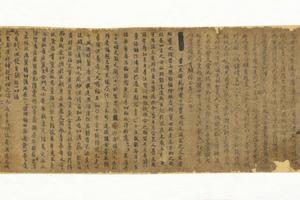 刘子新论 崇学第五专务第六辩乐第七思顺第九贵农第十一从化第十三 拟题手稿 纸背