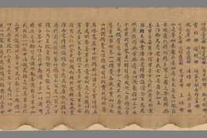 金光明最胜王经卷第三手稿