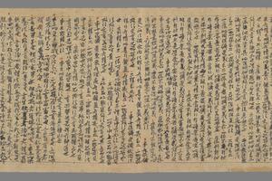 瑜伽论第四十、一、二、三卷首记手稿