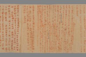 瑜伽师地论分门记一卷下部 手稿