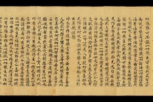 金光明最胜王经手稿