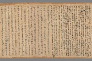 瑜伽论手记 祇园因由记 十圣弟子本生缘起 维摩手记手稿