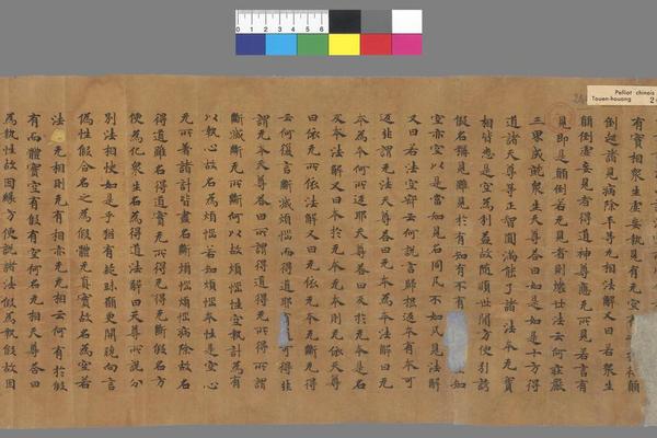 太玄真一本际妙经手稿_敦煌_写经高清作品集- 同样APP 太玄真一本际妙经手稿_敦煌_写经高清作品集- 同样APP