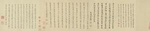 黄庭经小楷