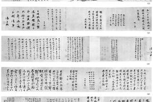 兰竹石图