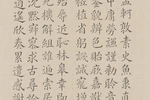 楷书千字文-画册