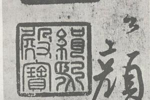 行书送刘太冲叙-画册