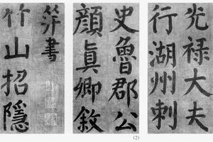 楷书竹山堂联句诗帖十五开
