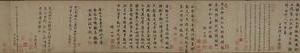 人骑图长卷