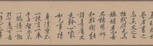 砥柱铭卷(分段)