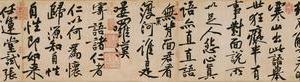 寒山子庞居士诗
