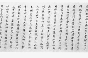 行书兰亭诗