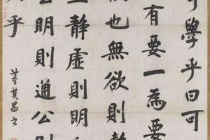 周子通书轴