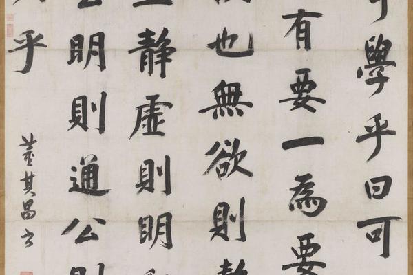 周子通书轴