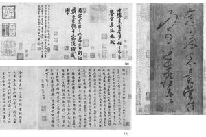 草书苦笋帖