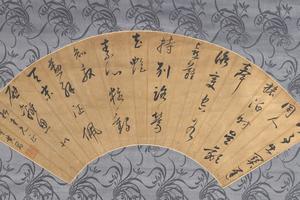 墨书五言诗页
